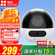 螢石 攝像頭C6C家用室內云臺網(wǎng)絡(luò )攝像機高清wifi無(wú)線(xiàn)安防監控攝像頭星光夜視遠程視頻 （一靜一動(dòng)雙攝）C7400萬(wàn)+400萬(wàn) 官方標配+30天云存儲卡(年套餐) +壁裝支架