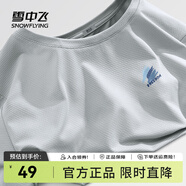 雪中飛情侶款短袖t恤2025夏季新款防曬t恤簡約時尚百搭男女同款半袖 淺灰539F (飛揚筆刷胸標) 3XL 190/104A-推薦尺碼180-205斤