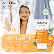 維蕾德（WELEDA）兒童洗面奶洗發(fā)水沐浴露二合一泡沫潔面乳男女孩青少年3-6-12歲 【咨詢客服更優(yōu)惠】果橙味150ml