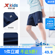 特步（XTEP）童裝兒童運(yùn)動(dòng)休閑夏季速干短褲小中大童男童透氣運(yùn)動(dòng)五分褲 深?yuàn)W藍(lán) 150 cm