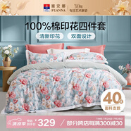 富安娜床上四件套 100%全棉數(shù)碼印花床單被套 單雙人 203*229cm 綠