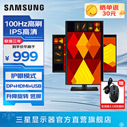 三星（SAMSUNG）1K 豎屏 護(hù)眼辦公 1080p IPS 直面屏 游戲 高清屏幕 專業(yè)設(shè)計(jì) 臺(tái)式筆記本外接 擴(kuò)展屏 電腦 顯示器 27英寸 100Hz高刷 S27D400GAC 官方直營旗艦店