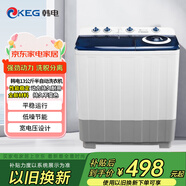 韓電（KEG）雙缸洗衣機(jī) 雙桶洗脫兩用帶甩干 家用出租房宿舍洗車房商用 13公斤透明綠 XPB130-20966