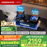 老板（Robam）【防干燒+雙邊定時二合一】51B0A燃?xì)庠钐烊粴?.2kW煤氣灶68%熱效率灶具家用灶臺國家補(bǔ)貼猛火灶