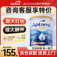 愛(ài)他美（Aptamil）澳洲金裝嬰幼兒配方奶粉新西蘭原裝進(jìn)口【加社群享優(yōu)惠】 2段1罐【社群享特價(jià)】27年2月