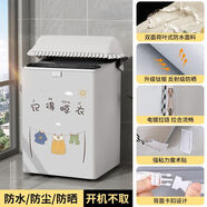 糜鴻（MIEHONE）糜鴻全自動(dòng)波輪上開(kāi)蓋洗衣機(jī)罩波輪洗衣機(jī)套上開(kāi)蓋10公斤防水防塵 記得晾衣雙面銀丨防水又 2023適用容量3點(diǎn)0-3點(diǎn)5公斤