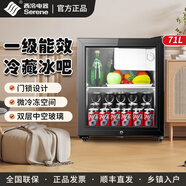 西泠家用一級(jí)能效冰吧冷藏柜節(jié)能小型客廳紅酒柜冰箱吧臺(tái)大容量玻璃門飲料茶葉母嬰雪茄保鮮冰柜酒吧 71升白內(nèi)膽【冷藏+微冷凍+門鎖+1級(jí)】