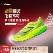 李寧飛電5 Challenger丨跑鞋男鞋全掌碳板beng絲輕量透氣競速比賽鞋 熒光明黃-16 42