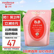 保寧（B&B）嬰幼兒寶寶專用衣物護理柔順劑去除靜電植物留香【2.6斤袋裝】