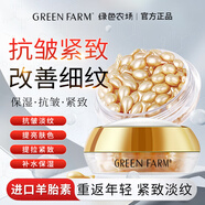 綠色農(nóng)場(chǎng)富勒烯羊胎素抗皺緊致面部精華液淡紋保濕次拋小雞腿膠囊媽媽禮物 108粒（緊致淡紋）