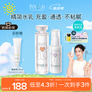 芙麗芳絲（Freeplus）化妝水乳液清爽型護膚品2件套裝生日禮物送男女朋友