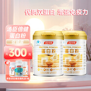 湯臣倍健蛋白粉蛋白質(zhì)粉 中老年成人增免疫力動(dòng)植物雙蛋白男女性補(bǔ)充營(yíng)養(yǎng) 蛋白粉2罐 共300g（促銷裝）效期至26年3月