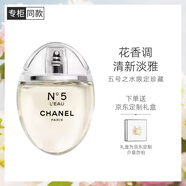 香奈兒（Chanel）五號(hào)之水限定珍藏版50ml禮盒裝 N5柑橘調(diào) 生日禮物送女友送老婆