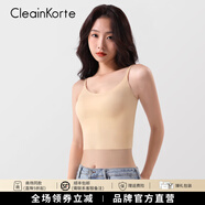 CleainKorte正品小吊帶背心女帶胸墊打底內(nèi)衣內(nèi)搭外穿夏季冰絲美背無痕薄款 【短款】裸感膚【清爽顯瘦】 M （適于85-105斤）