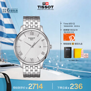 天梭（TISSOT）手表 俊雅系列男表 瑞士石英男士鋼帶腕表商務(wù)表畢業(yè)禮物
