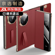 華為（HUAWEI）【品質(zhì)原裝】適用于摩斯維華為matext非凡大師手機(jī)殼三折疊新款翻 自帶支架【瑞紅色】智能磁吸視窗丨免翻蓋接聽丨三折疊 華為Mate_XT_非凡大師