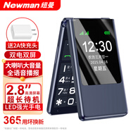 紐曼（Newman）F01翻蓋老人機超長待機2025新款4G全網通老年手機學生專用大屏大字大聲音旗艦正品語音一鍵撥號黑