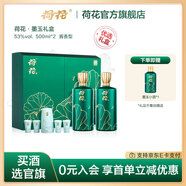荷花 墨玉 53度500mL禮盒 醬香型白酒 貴州名酒 自飲送禮 53度 500mL 2瓶 好事成雙禮盒單盒