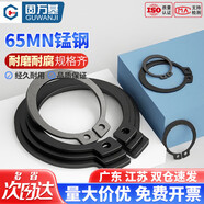 固萬基軸用卡簧彈性擋圈卡扣C型卡簧軸卡外卡軸用卡環(huán)軸承65MN錳GB894 (葫蘆型)Φ7（200個）65猛
