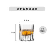 瓦倫丁復(fù)古威士忌杯洋啤杯輕奢玻璃雞尾水杯家用 江戶永恒玻璃杯