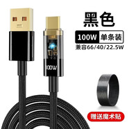 品勝（PISEN）適配VERTU充電器威圖CONSTELLATIONX數據線(xiàn)緯圖手機快充星座4四1米加長(cháng)1.5M/2米扁圓大頭粗短Type- 黑色100W冰透快充【1條裝】 1米