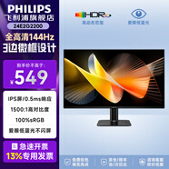 飛利浦（PHILIPS）27/24E2G2200 電腦顯示器144HZ 0.5MS家用辦公娛樂(lè)屏幕臺(tái)式電腦IPS高清液晶顯示屏 24E2G2200/144HZ 0.5ms