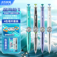 點(diǎn)石制筆 深海艙航海旋轉中性筆0145速干0.5黑筆轉動(dòng)時(shí)空艙出芯水筆學(xué)生用刷題筆開(kāi)學(xué)季必備文具 4支裝