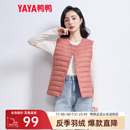 鴨鴨（YAYA）反季馬甲女輕薄羽絨服秋冬坎肩修身保暖背心馬夾女百搭內(nèi)穿女裝K 嫣紅色 M