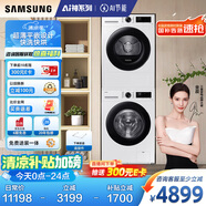 三星（SAMSUNG）AI神洗烘套裝5系 10+10KG全自動滾筒AI泡泡凈超薄嵌入月光白 WW10DG5U24AWSC+DV10DGC4A0AESC