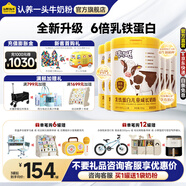 認養(yǎng)一頭牛7倍乳鐵蛋白牛初乳兒童成長奶粉4段學生奶粉700g 高鈣 珍貴牛初乳 乳鐵蛋白*6罐【膨脹金立減30元】