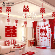 墨斗魚(yú)婚房客廳喜字裝飾套裝結婚婚禮布置女方新房拉花套裝男方臥室掛飾