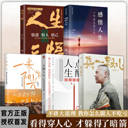 【限量新版】來(lái)一段兒 看的穿人心才躲得了暗箭 郭德綱說(shuō)濟公 這一部書(shū)藏著(zhù)郭德綱半身功力 郭德綱單口代表作《濟公傳》首出版 小修在深山大修在世間 【五本】來(lái)一段兒+點(diǎn)醒+一米陽(yáng)光+感悟+人生三悟