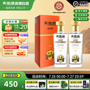 天佑德青稞酒 清香型白酒 有機(jī)白酒2瓶 送禮團(tuán)購 酒廠【青海特產(chǎn)】 45度 500mL 2瓶 出口型經(jīng)典