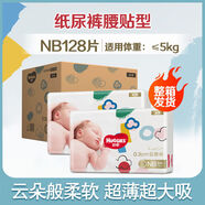 HUGGIES/好奇好奇金裝紙尿褲NB/S/M/L/XL碼透氣夜用新生兒嬰兒 金裝紙尿褲NB128[原箱發(fā)貨](méi)