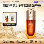 嬌韻詩（CLARINS）雙萃精華第九代雙萃精華輕盈版50/75/100ml 眼霜雙萃 護膚禮物 雙萃精華第九代50ml 經(jīng)典版
