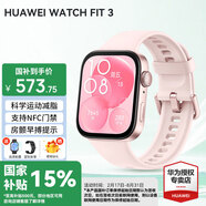 華為（HUAWEI）手表WATCH FIT 3 智能手表運(yùn)動(dòng)健康管理藍(lán)牙通話輕薄大屏NFC門禁交通支付送男女士朋友禮物pro4 星云粉【甄選定制表帶+精美表盤】