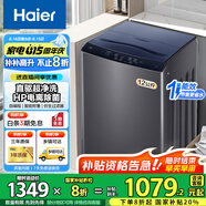 海爾波輪洗衣機8/9/10/12公斤洗衣機全自動(dòng)大容量強力去污水電雙寬節能租房家用洗衣機以舊換新 【爆款12公斤】直驅變頻+超凈洗+電離除菌