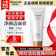 瑞倪維兒凈顏潔面膏120g康婷護(hù)膚品洗面奶洗卸合一清潔卸妝化妝品官方正品 凈顏潔面膏120g