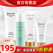 瑞倪維兒康婷保濕補水四件套洗面奶營養(yǎng)水保濕乳隔離乳官方護(hù)膚品旗艦