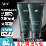 AHC愛和純男士舒緩洗面奶潔面乳深層清潔清爽保濕送男友七夕節(jié)情人節(jié) 【囤貨裝2支】男士潔面180ml