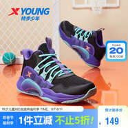 特步（XTEP）兒童童鞋男女童緩震耐磨實戰(zhàn)籃球鞋 黑/紫外光 40碼