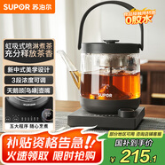 蘇泊爾（SUPOR）養(yǎng)生壺 煮茶器大容量蒸汽噴淋式煮茶壺?zé)畨?L高硼硅玻璃電熱水壺花茶壺 SW-10C13【茶湯分離】