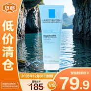 理膚泉特安潔面泡沫洗面奶保濕溫和卸妝面部清潔125ml【臨期清倉(cāng)】