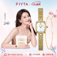 飛亞達(dá)（FIYTA）傾城系列 “小金表”珠鏈貝母盤復(fù)古女表禮盒 節(jié)日送女友禮物