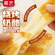 展藝歐瀾 原味燒烤奶酪棒300g*2 芝士條拉絲芝士碎再制干乳酪烘焙焗飯