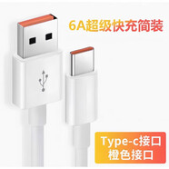 華為（HUAWEI）適配原裝華為120w充電器pura70p50 40mate60 50 40 30nova10 9 8 7pro 華為榮耀6A快充線 1米