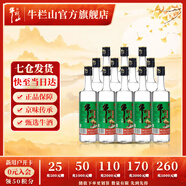 牛欄山二鍋頭酒 精制陳釀  濃香風(fēng)格 43%vol 500mL 12瓶 整箱