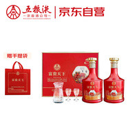 五糧液股份 富貴天下 濃香型白酒 52度 500mL*2瓶 雙瓶裝 送禮宴飲