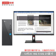聯(lián)想（Lenovo） 來酷 個(gè)人商務(wù)辦公臺(tái)式機(jī)電腦 小機(jī)箱主機(jī) 來酷N5095  8G 256G 單主機(jī)