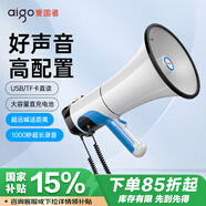愛國者A59手持?jǐn)U音器喊話器大音量大功率戶外廣告宣傳插卡錄音擺地?cái)偨匈u可充電揚(yáng)聲器大聲公 尊享藍(lán)牙版